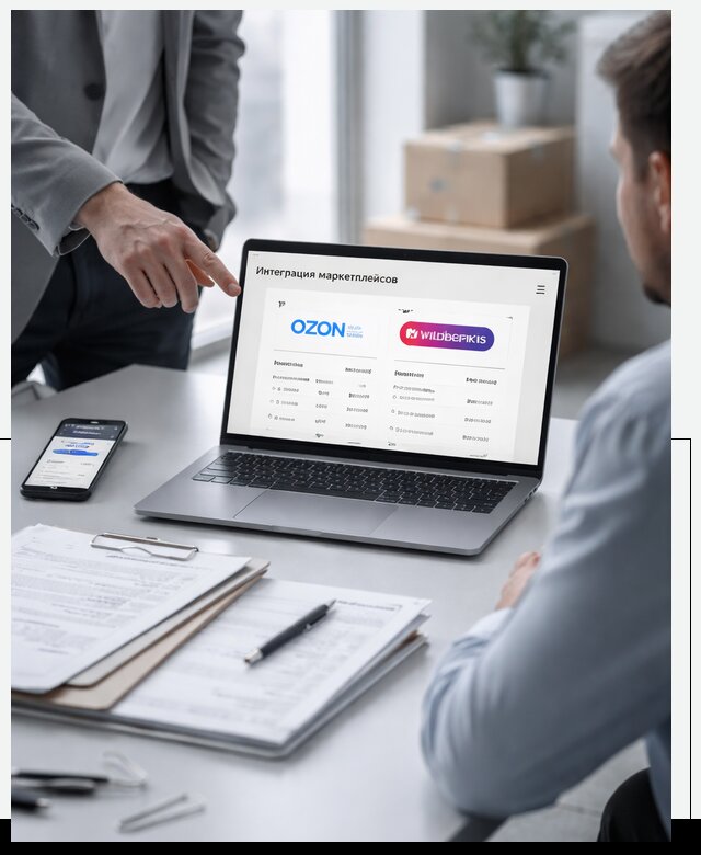 Интеграция с OZON и Wildberries в Тынде от 8735 р., АвикейТнд